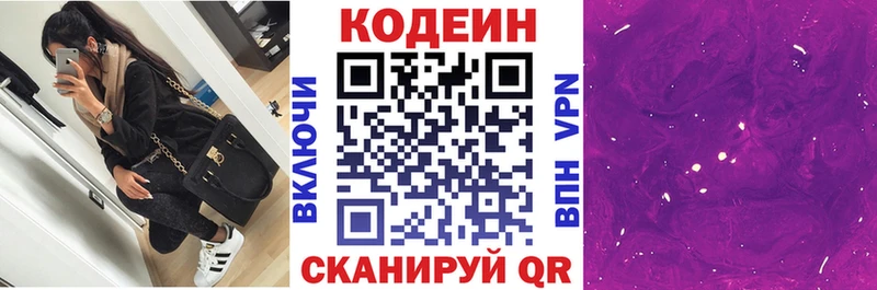 Кодеин напиток Lean (лин)  купить закладку  Бакал 