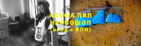 альфа пвп Армянск